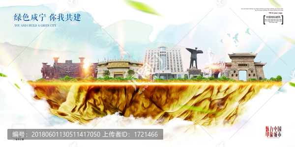 咸寧