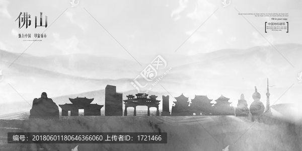 佛山