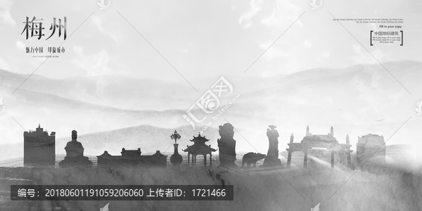 梅州
