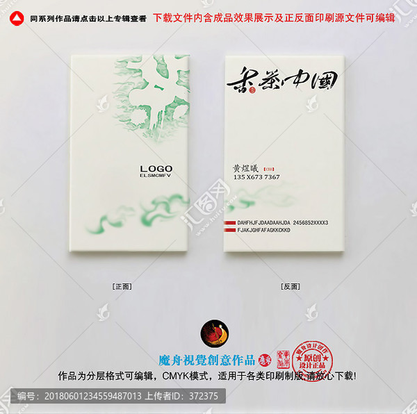 茶名片