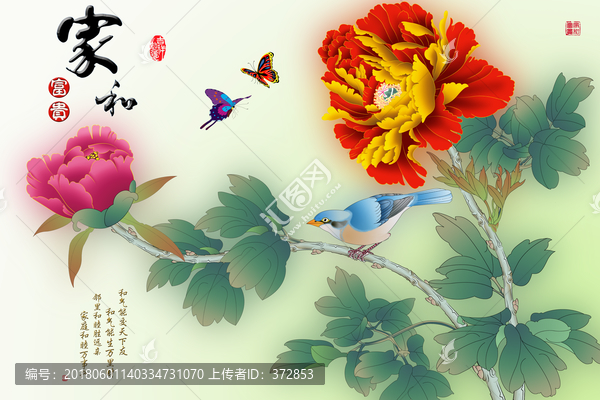 手繪家和富貴牡丹背景墻