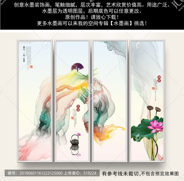 水墨畫