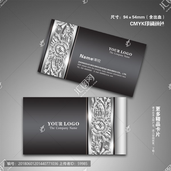 黑色名片