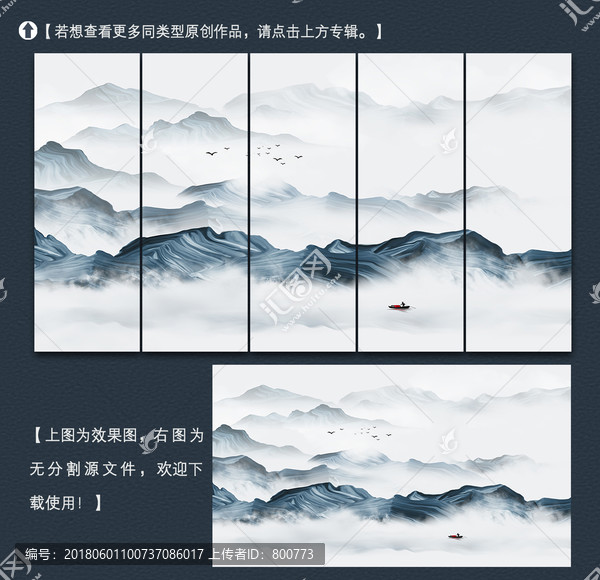 新中式水墨山水装饰画