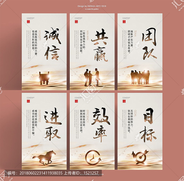 企業(yè)文化展板