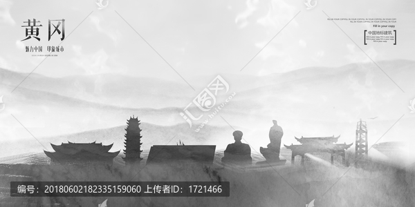 黃岡