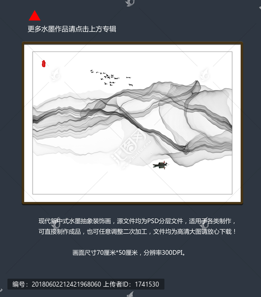 山水畫