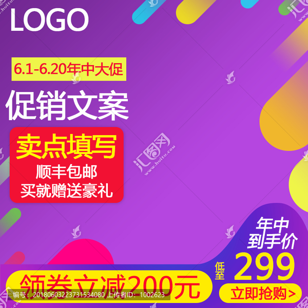 淘寶主圖