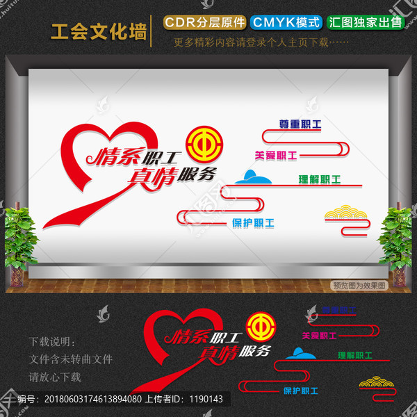 工會(huì)