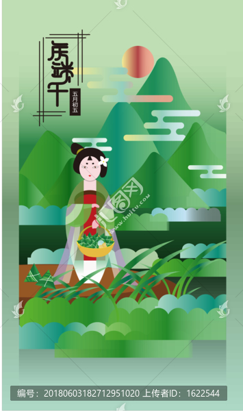 端午節(jié)