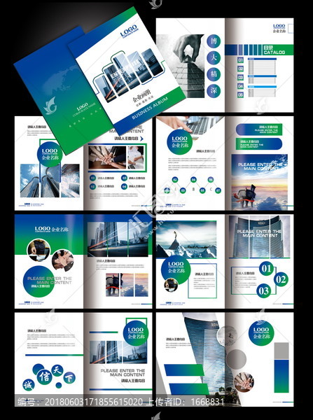 企業(yè)畫冊(cè),公司宣傳冊(cè)