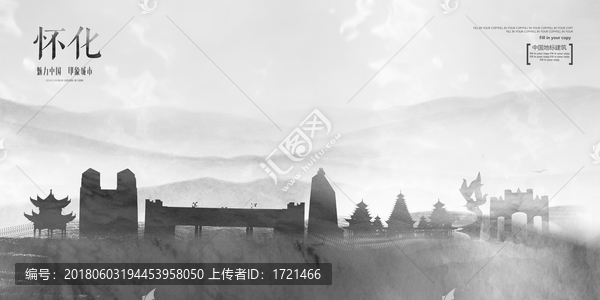 懷化