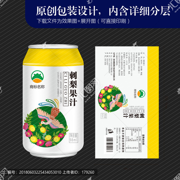 刺梨飲料,維C之王,鳳凰元素
