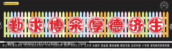 勤求博采厚德濟生