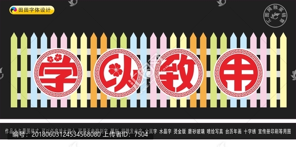 學(xué)以致用