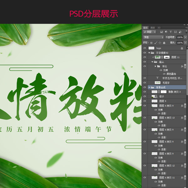 端午節(jié)促銷海報