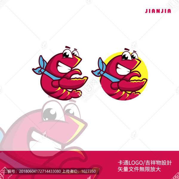 龍蝦標(biāo)志,logo
