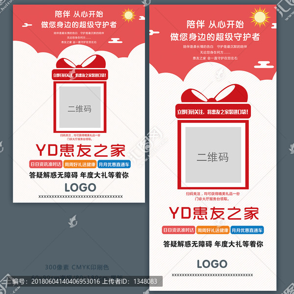 微信二維碼海報展架易拉寶