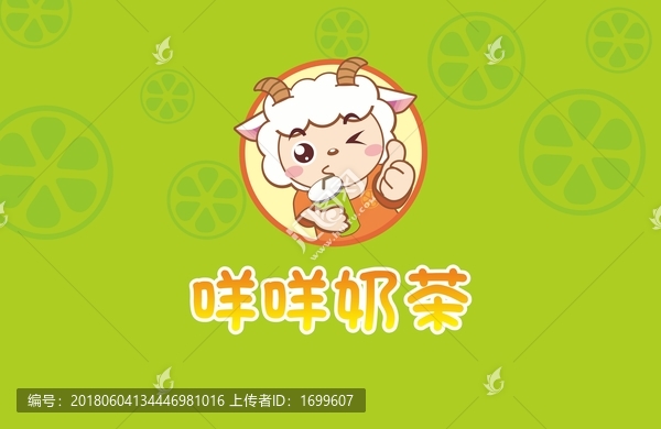 羊羊饮料卡通logo