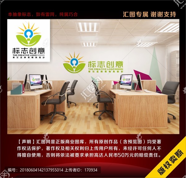照明標(biāo)志logo