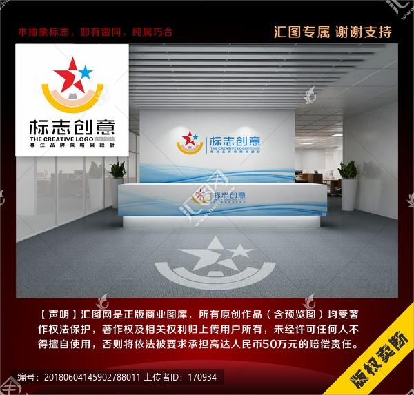 星星團(tuán)隊(duì)標(biāo)志logo