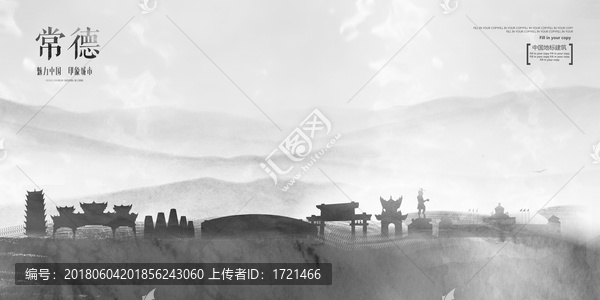 常德