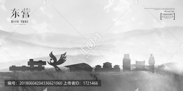 東營