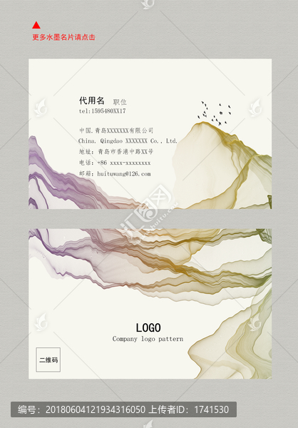 水墨名片