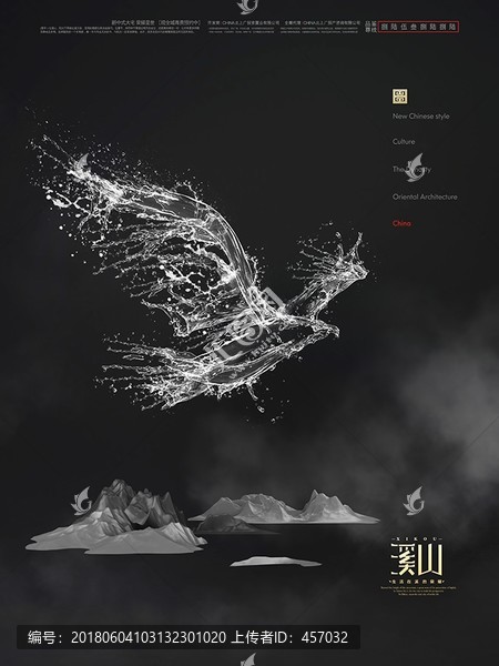 高端創(chuàng)意山水地產(chǎn)廣告