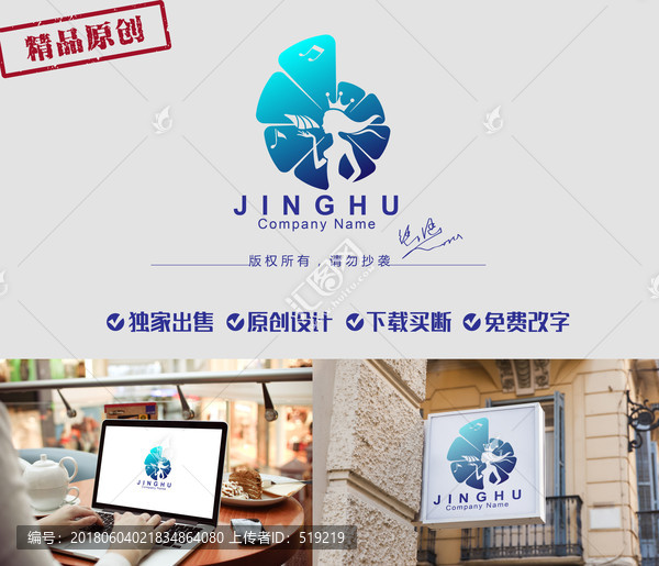 海螺歌唱標志,logo,商標