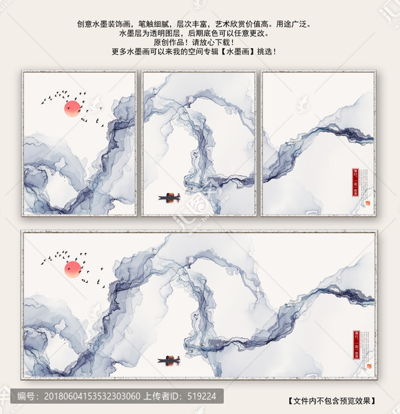 水墨