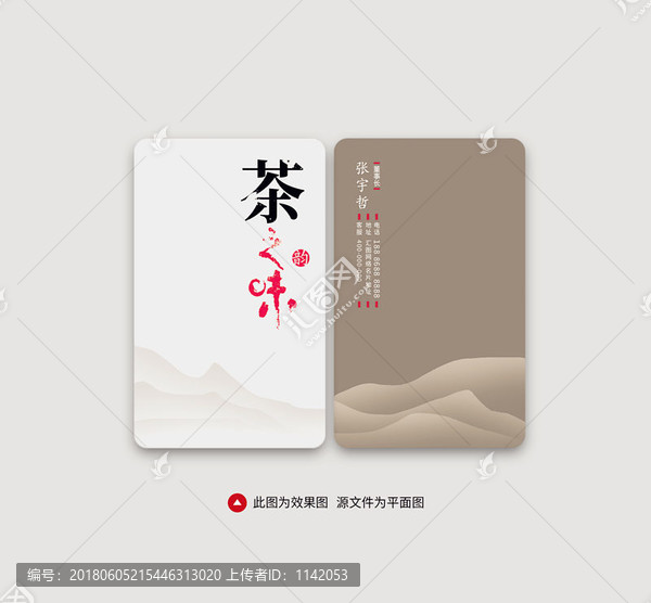 名片