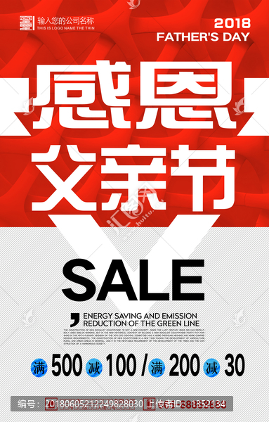 父親節(jié)