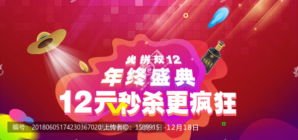 雙12