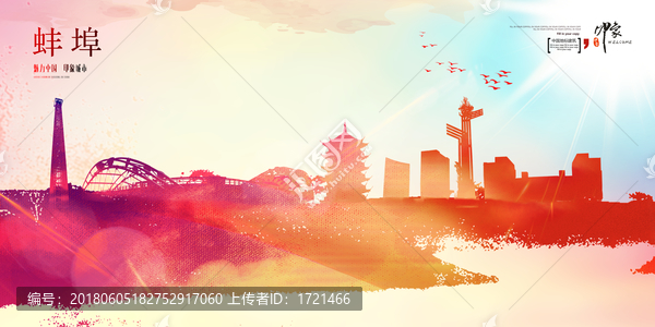 蚌埠