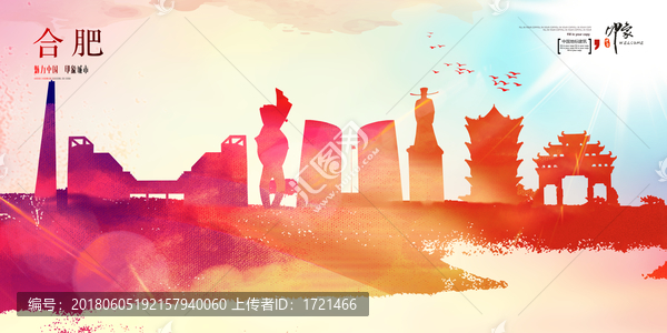 合肥