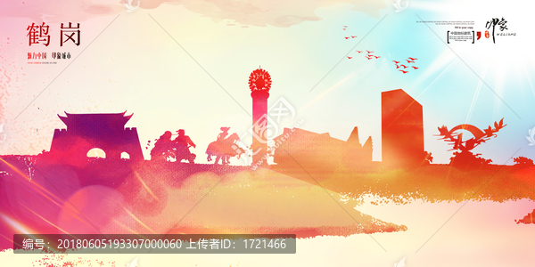 鶴崗