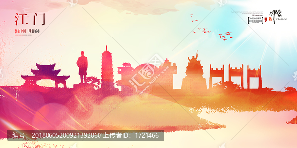江門