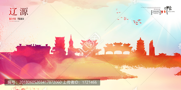 遼源