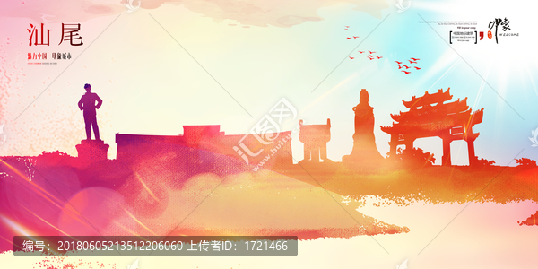 汕尾