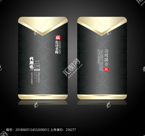 名片設(shè)計(jì)