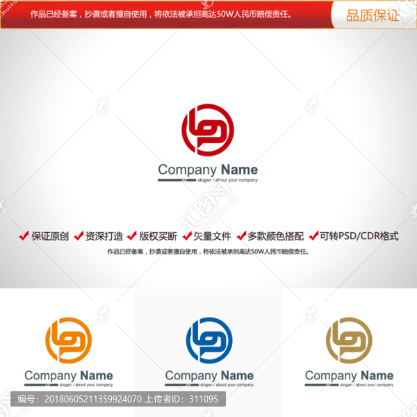 原創(chuàng)設(shè)計字母LP標(biāo)志LOGO