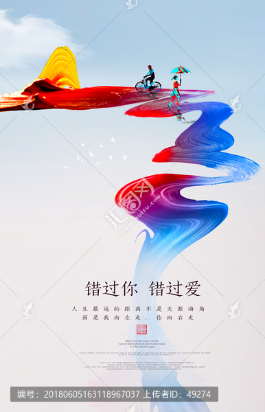 畢業(yè)季海報