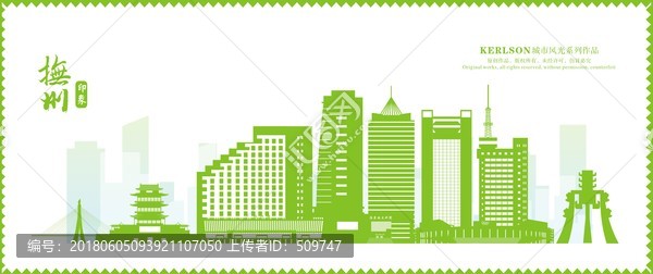 綠色撫州