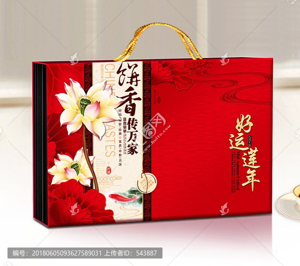 好運(yùn)蓮年,月餅盒,平面圖