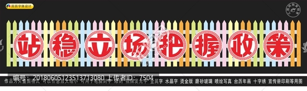 站穩(wěn)立場把握政策