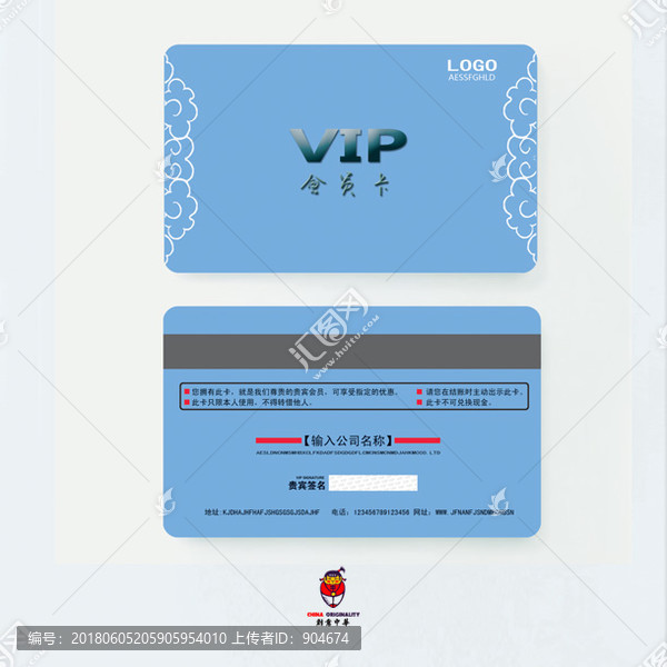 藍(lán)色VIP卡