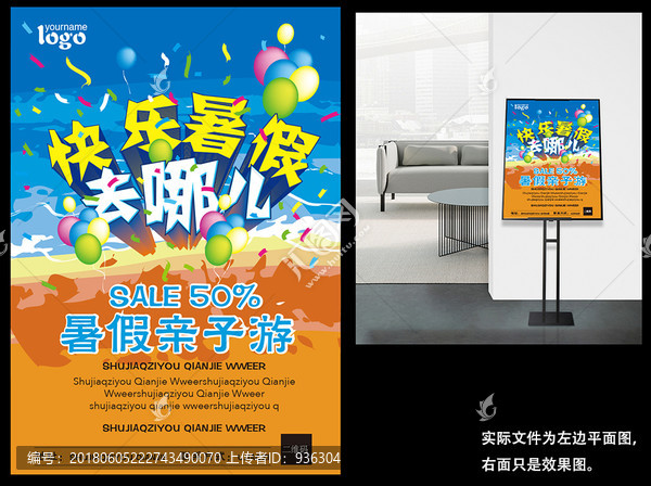 快樂(lè)暑假去哪兒