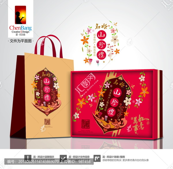 山珍禮套盒,含字體效果圖