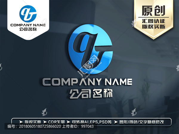 QT字母LOGO設(shè)計(jì)